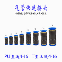 Trachea quick connector Trachea quick intubation connector Truck trachea quick connector 4*5*6*8*10*12*cm