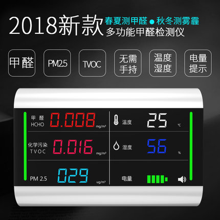 [检查官旗舰店甲醛检测仪]检查官甲醛检测仪家用pm2.5测甲醛月销量21件仅售199元