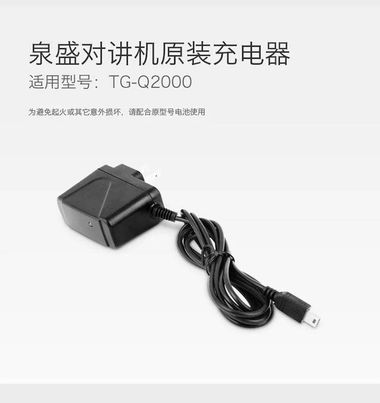 quansheng Bộ sạc đặc biệt Quansheng TG-Q2000 cho bộ đàm sạc trực tiếp USB lithium pin sạc đặc biệt - Khác