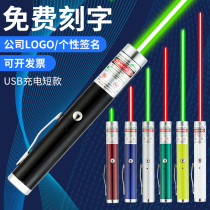 Laser flashlight Sales office Laser light Infrared real estate explanation instruction shooting pen Green light coach USB charging