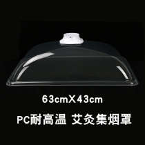 Moxibustion smoke exhaust system Smoke exhaust machine purifier Universal bamboo tube smoking cover Health hall smoke collection smoking exhaust cover