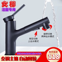Full copper surface basin pull-out tap hot and cold anti-splash home toilet washbasin washbasin stainless steel single hole