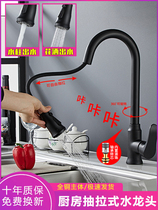 Kitchen tap hot and cold pull-out universal telescopic splash-proof sink Home All-copper washbasin Wash Basin tap