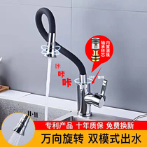 Color universal tube swivel kitchen hot and cold tap All copper stainless steel wash basin Single cold single to take home tap