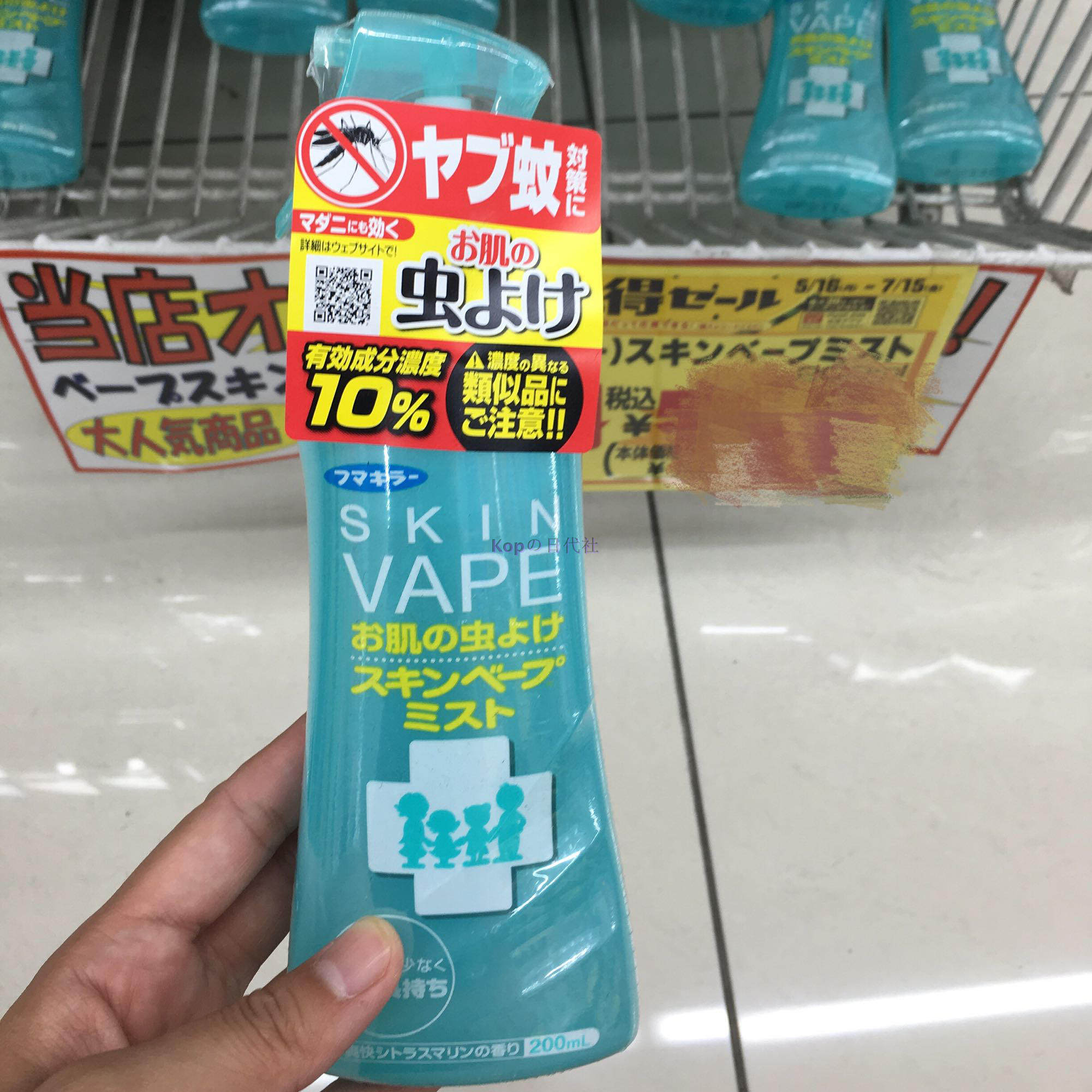 20专场】vape驱蚊水