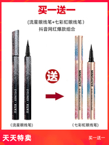 New Starry Sky Pen Female not waterproof New hands beginners Speed dry eye line liquid lasting not easy to faint