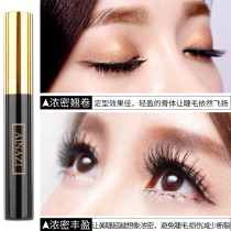 Li Jiaqi mascara does not smudge does not take off makeup female waterproof natural elongated long curl plus thick student section