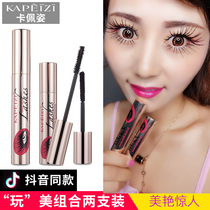 Internet Red Sloth to lengthen dense type lengthened encrypted waterproof fiber long ultra-long-length curly mascara Li Jiaqi Recommended for Female