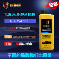 Shiba transmission oil ATF220 fully synthetic automatic transmission car gearbox gearbox rear axle gear oil lubricating oil