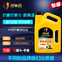 Shiba No. 10 No. 32 No. 46 No. 68 No. 100 injection molding machine excavator forklift elevator anti-wear hydraulic oil