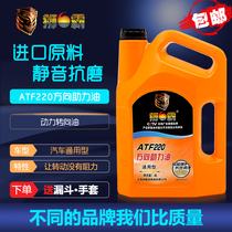 Car Van Van steering wheel Booster Oil universal type No. 8 hydraulic transmission oil 3 5L liters