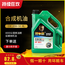 Shiba diesel engine oil CH-4 15W40 light truck heavy truck truck general diesel engine oil lubricating oil