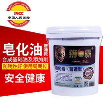 Official shi ba synthetic semi-synthetic cutting fluid wire cutting fluid universal antirust emulsified oil saponified oil