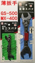 Original Japanese Crab MX-400 GS-500 thin-mounted opening wrench bicycle mini flat small narrow space