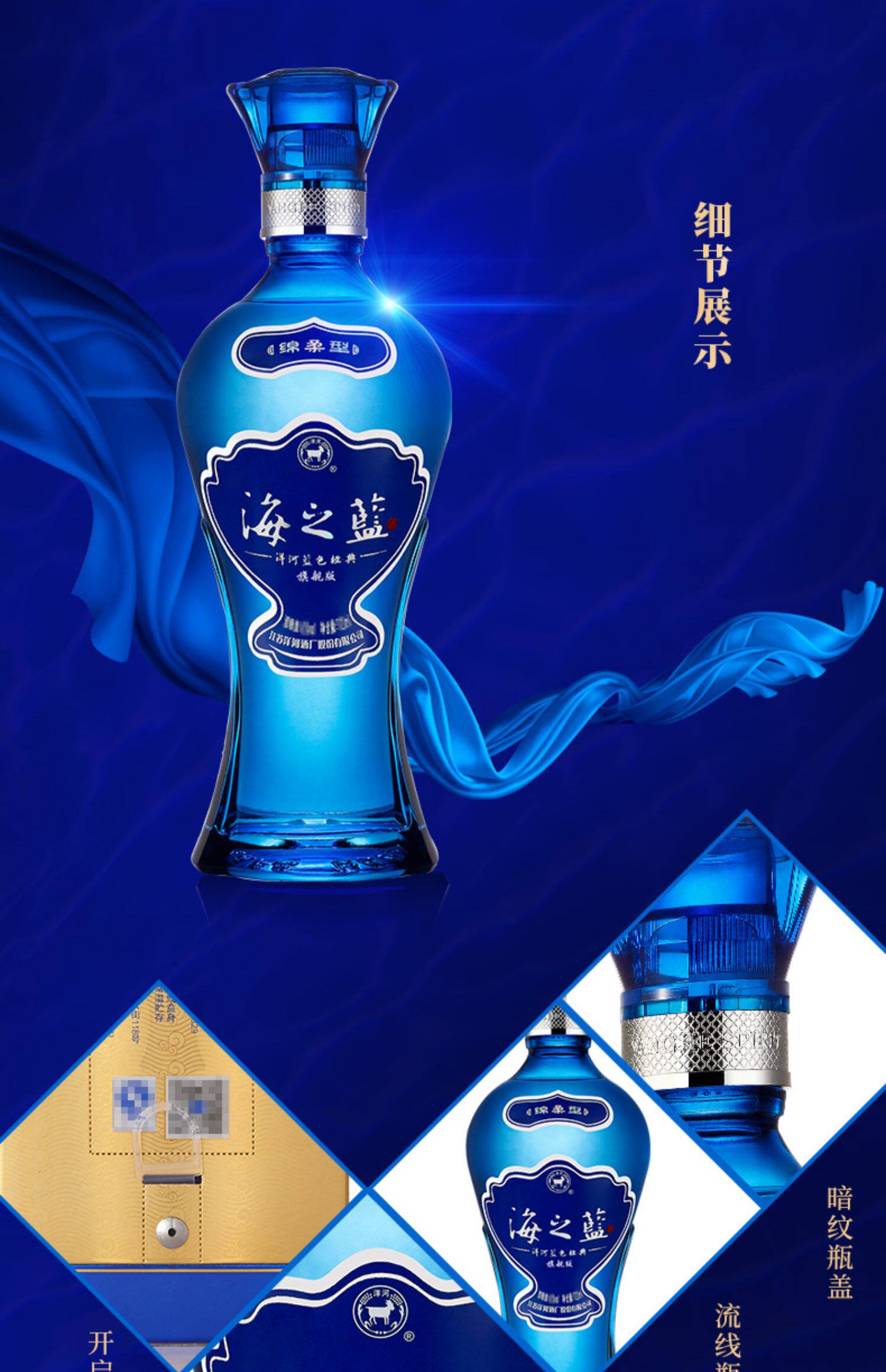 洋河蓝色经典海之蓝52度520ml6瓶绵柔型江苏白酒