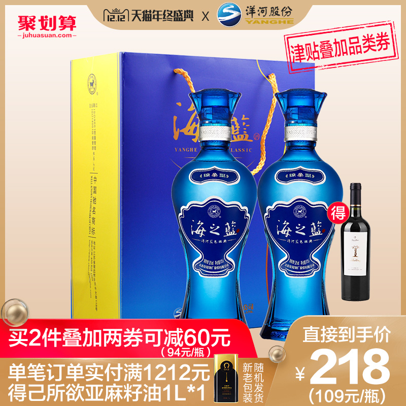 洋河蓝色经典海之蓝52度375ml2瓶洋河官方旗舰店绵柔型白酒