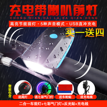 Mountain Bike Light Car Front Light Intense Light Flashlights USB Charging Live Horn Bell Riding Equipment Accessories