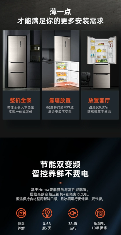 Omar 252 lít, siêu mỏng, làm mát bằng không khí, tủ lạnh không sương giá của Pháp, ba hoặc bốn cửa biến tần gia dụng, tiết kiệm năng lượng Sản phẩm mới L - Tủ lạnh