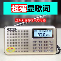 Subor PL-630 Plug-in audio radio Listening machine FM ultra-thin MP3 player speaker