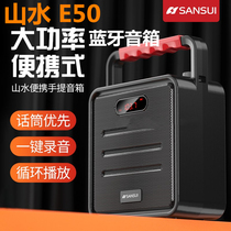 Landscape E50 outdoor square dance portable audio U disk Home small portable wireless Bluetooth speaker High power