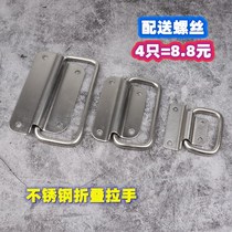 Stainless steel folding handle spot bright light thickened toolbox mold special handle Job Aviation box handle