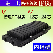 12-core optical cable succession case 24 core two-in-two-out optical fiber connector box Mini D-type optical fiber continuepack fusion bag