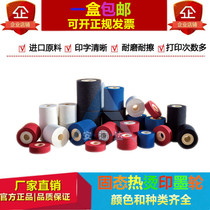 Imported red high temperature hot stamping solid date ink wheel 36*36 40 marking machine MY380F sealing machine accessories