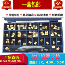 FR1000 980 sealer ink word grain 3 5R 5 5DK pillow packing machine date word sealer accessories