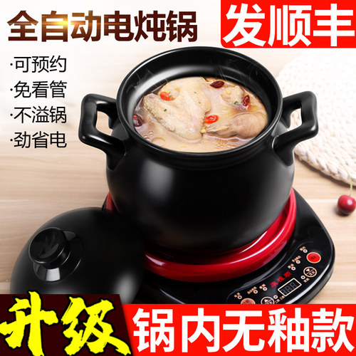 康雅顺 40j2全自动电炖锅2-3人煲汤锅宝宝煮粥神电砂锅陶瓷家用器