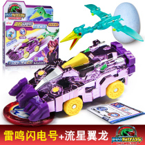 Thunder Lightning (Pterosaur) Star Tyrannosaurus Chariot Toys Newly Upgraded Crystal Dinosaur with Stars