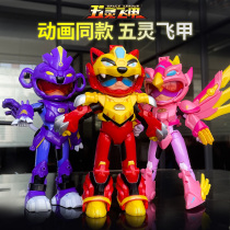 Pig Mans Superstar Wuling Man Mecha Deformation Toy Robot Three Variations Flying Armor Childrens Racing Little Hero