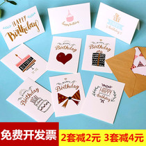 Greeting card Korean creative new simple three-dimensional childrens birthday wishes Thank you message card with envelope