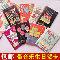 Korean creative with music Childrens cute cartoon Birthday card Blessing universal thank you message invitation card