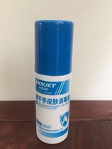 Anjie High-tech hands-free disinfectant Quick-drying hand skin disinfectant 100 ml spray hand sanitizer Portable