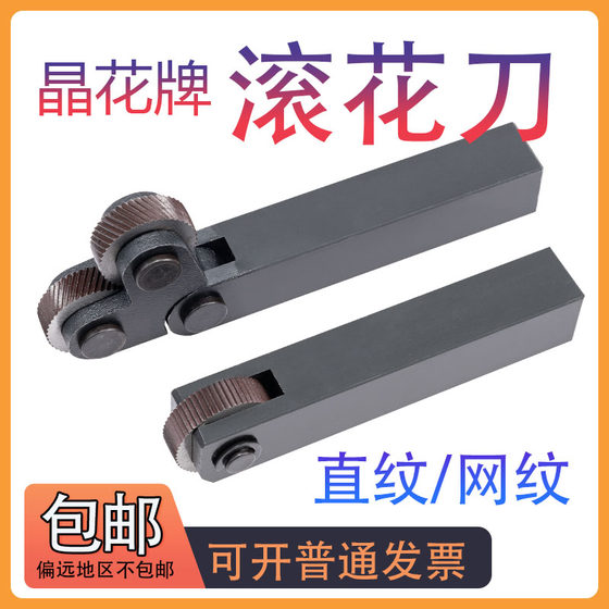 진정한 징하 아 브랜드 메쉬 칼 칼 직선 나이프 나이프 나이프 휠 엠보싱 나이프 30도 트라이 선반 knurled 나이프 진정한 징하 아 브랜드 메쉬 칼 칼 직선 나이프 나이프 나이프 휠 엠보싱 나이프 30도 트라이 선반 knurled 나이프