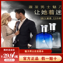 Net red (charismatic mens exclusive) knight ancient dragon perfume lasting light scent natural fresh mans taste