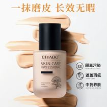 (Yajun exclusive) porcelain elegant and elegant skin grass This essence isolates the powder bottom liquid 30ml