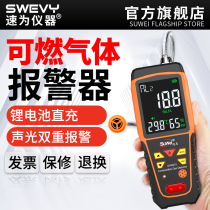 Portable gas methane concentration of industrial natural gas leak detector for flammable gas detection alarm