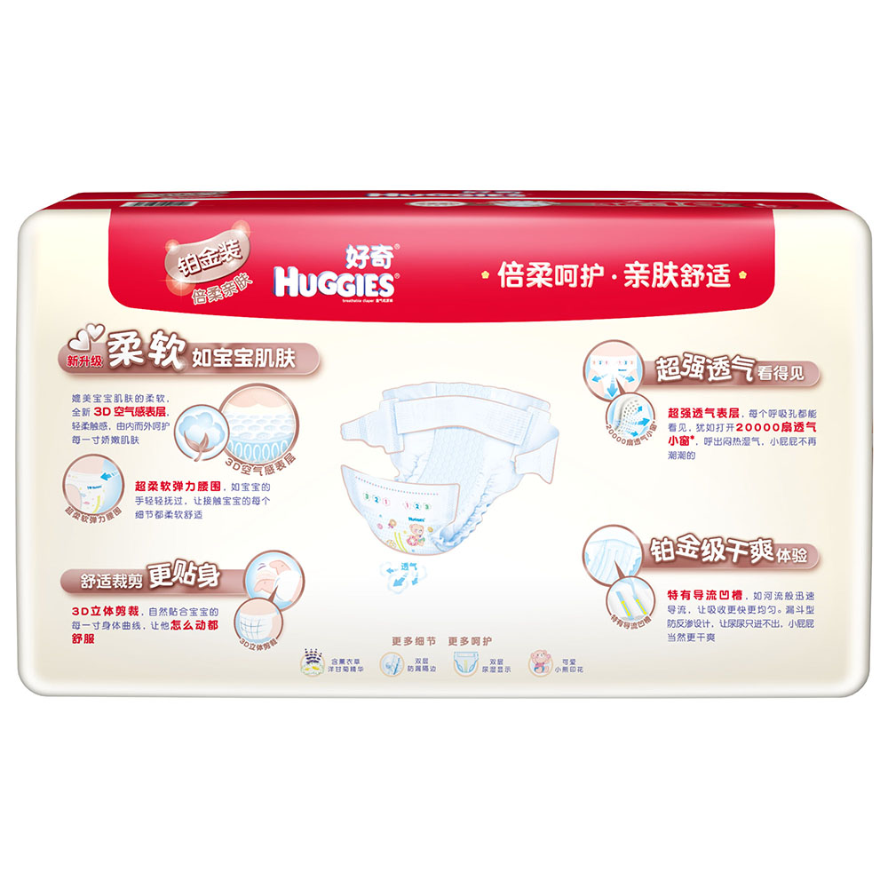 HUGGIES/好奇纸尿裤铂金装倍柔亲肤尿不湿大号L36+16片/L52片产品展示图1