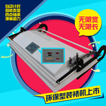 Junyue calligraphy and painting Chinese painting and calligraphy photo Hot Press mounting machine mounting machine dry and wet new intelligent painting machine