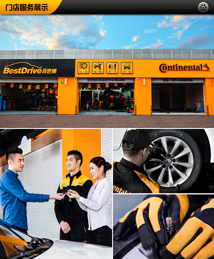 德国马牌轮胎245/55r19 103v fr uc6 suv适配丰田汉兰达/讴歌mdx详情