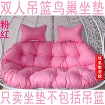 Hanging Basket Cushion Double Special Bird Nest Rattan Chair Chair Autumn Thousands of Chairlift Cushions Integrated Thickening Removable Washable Cushion