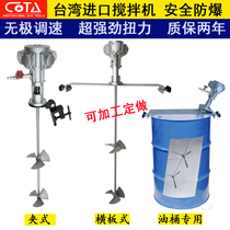 Taiwan imported 50 gallon horizontal pneumatic mixer industrial automatic paint mixer