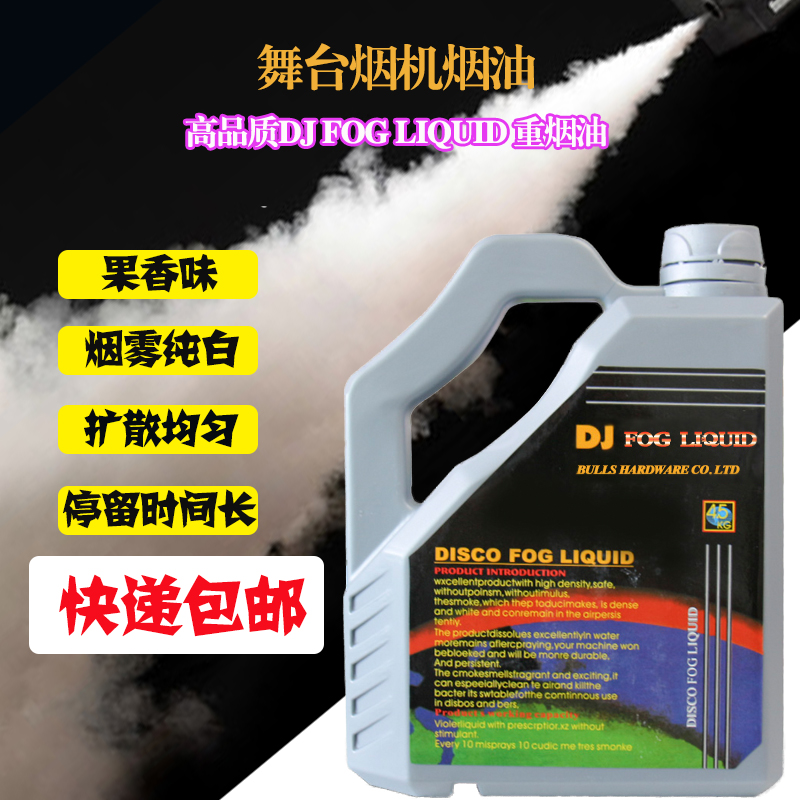 stage lampbla smoke oil effect