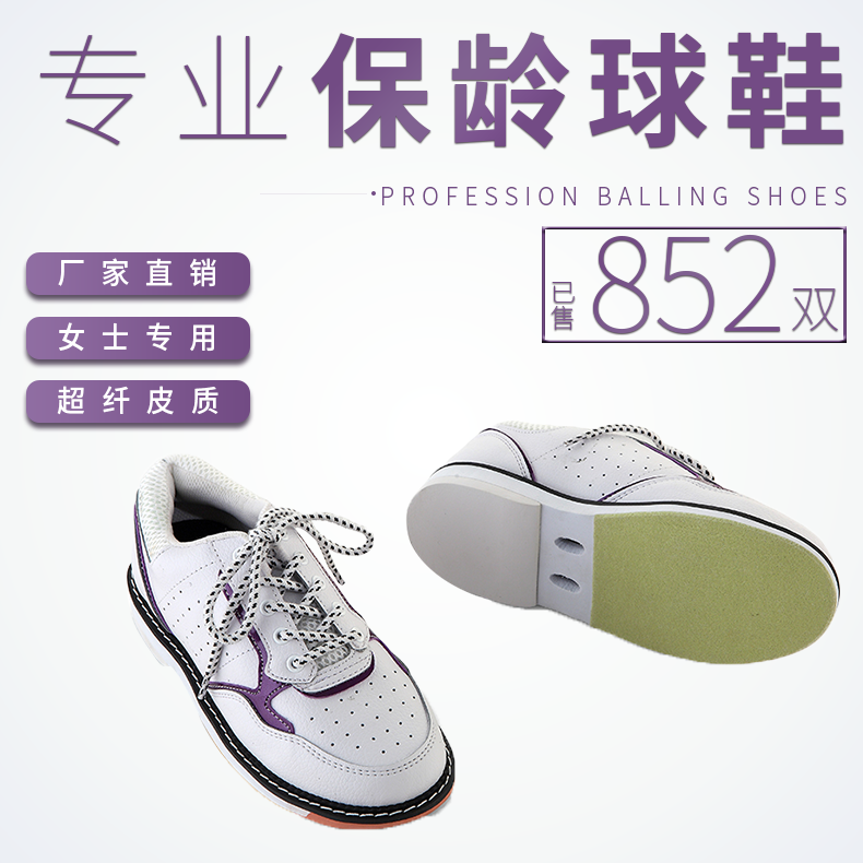 Jiamei Bowling Supplies New Products High-grade white and purple women's special bowling shoes