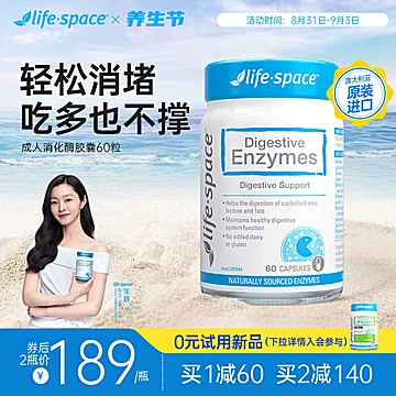 【刘涛推荐】lifespace消化酶益生菌[30元优惠券]-寻折猪