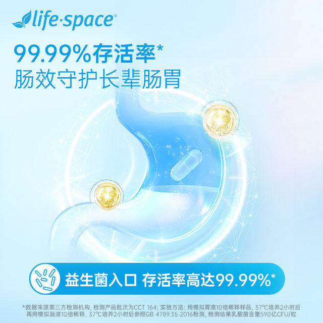 ຜະລິດຕະພັນ probiotics lifespace ນໍາເຂົ້າຈາກອົດສະຕາລີສໍາລັບໄວກາງຄົນແລະຜູ້ສູງອາຍຸ, ກະຕຸກກະເພາະລໍາໄສ້ຂຽວຕະຫຼອດປີຜະລິດຕະພັນເຮືອທຸງຢ່າງເປັນທາງການ