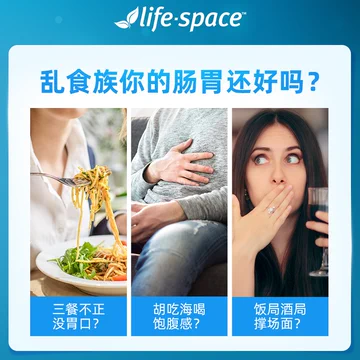 【刘涛推荐】lifespace消化酶益生菌[30元优惠券]-寻折猪