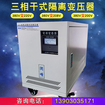 Three-phase transformer ATY-3010T three-phase isolation transformer 380V to 220V to 200V