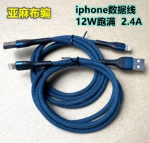Fabric Iphone Data Line 2 4A 12W Linen Cotton Feel Good